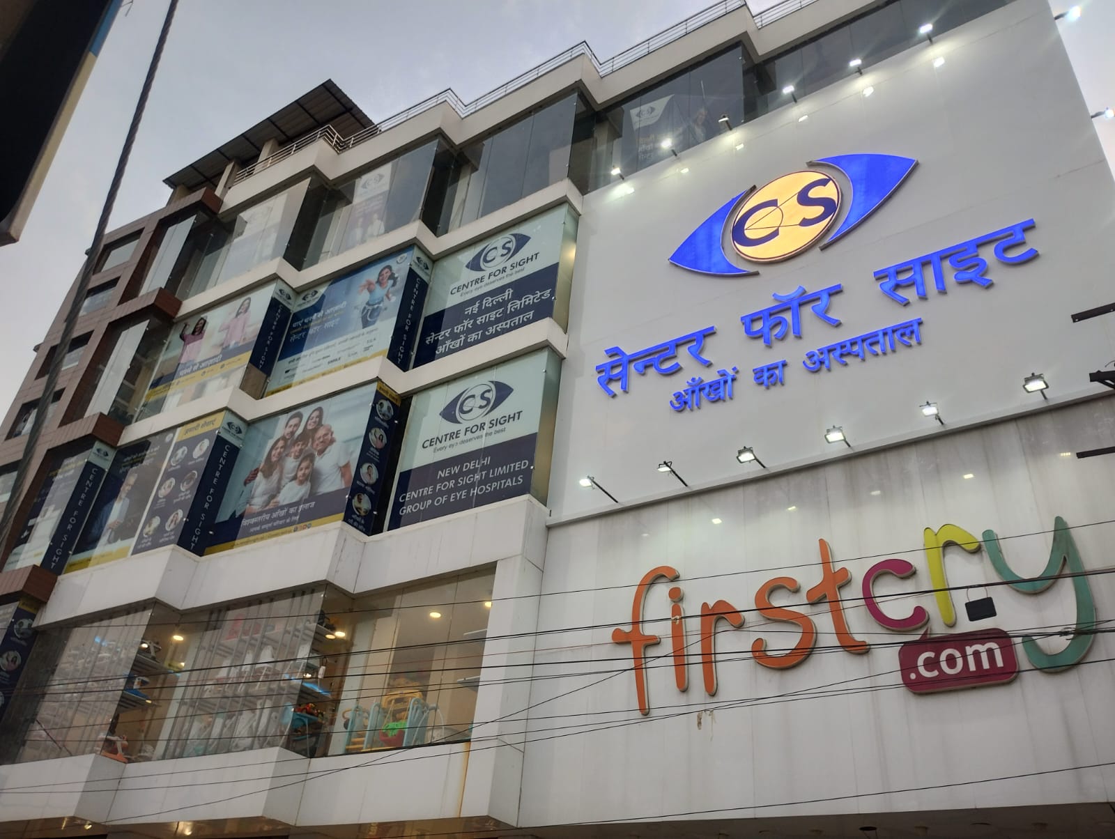 Eye Hospital in Gaya Ji centre
